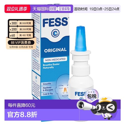 澳大利亚直邮Fess天然海盐水鼻腔喷雾剂洗鼻器缓解鼻塞