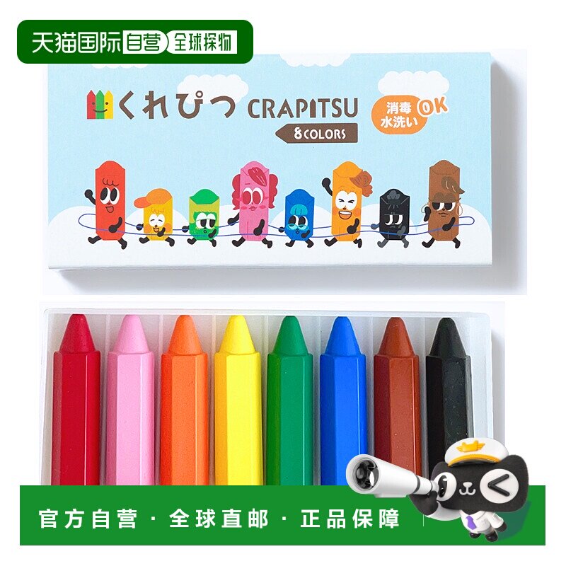 日本直邮crapitsu儿童蜡笔 12色/8色 画画启蒙 日本制造 安全无毒