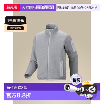 加拿大直邮始祖鸟COVERT男款户外无帽保暖全拉链中间层针织抓绒衣