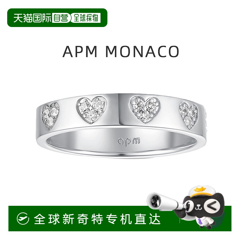 香港直发Apm Monaco女士爱心戒指随性从容大气潮流百搭情人礼物