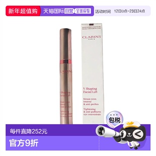 欧洲直邮法国娇韵诗V眼精华 15毫升大眼紧致眼周防细纹新款