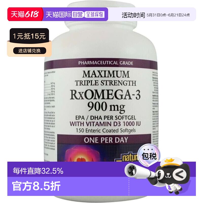 加拿大直邮NATURAL FACTORS RxOmega 3+D3高浓度鱼油软胶囊150粒