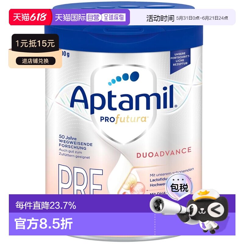 2件装 爱他美美乐宝白金pre段 0-6个月新生婴幼儿奶粉 800g/罐