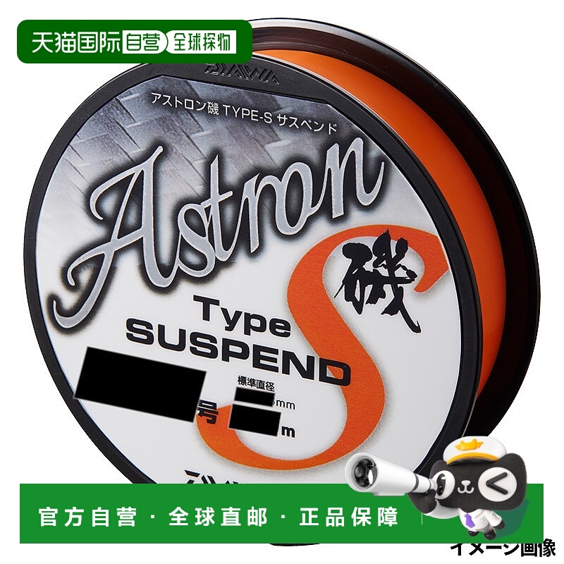 日本直邮Daiwa Astron Iso Type S 悬挂式 200m 5 号热橙色
