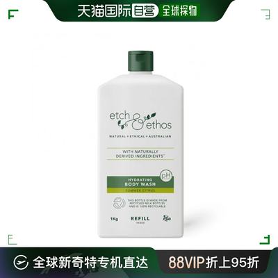 澳大利亚直邮ETCH AND ETHOS保湿沐浴露夏季柑橘味家用大容量1kg