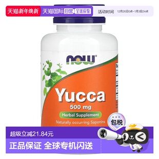 香港直发 Now诺奥丝兰胶囊草本膳食补充剂100粒