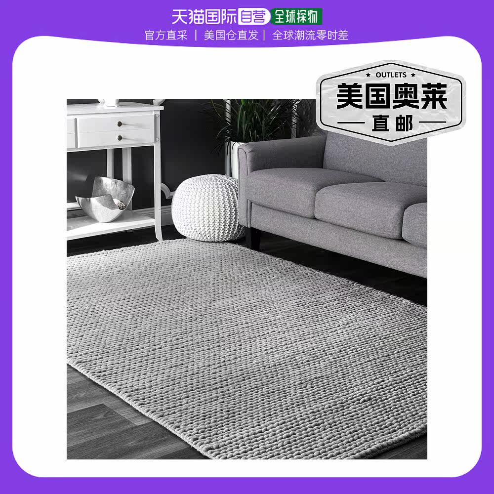nuloom手工编织粗羊毛电缆地毯 - 浅灰色 【美国奥莱】直发