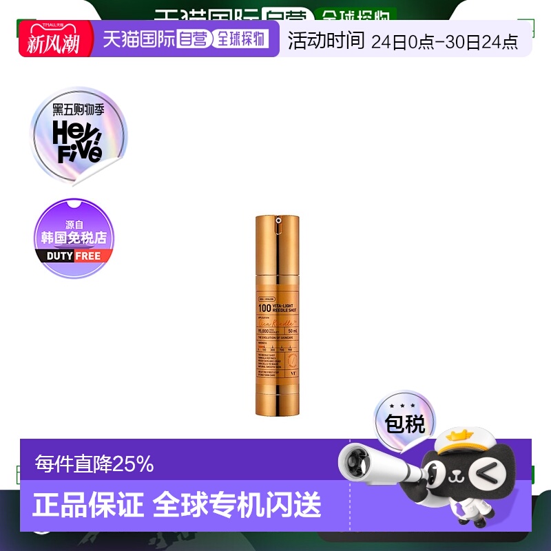 1h可退 【韩国直邮】VT 100微针维他命急救精华50ml正品