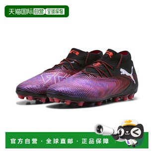 香港直邮FUTURE 8 ULTIMATE MG 男子足球鞋