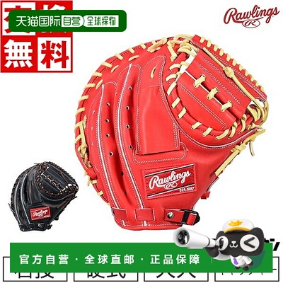 日本直邮Rawlings GAMER MITT 棒球手套手手套右手投手 33.0尺寸