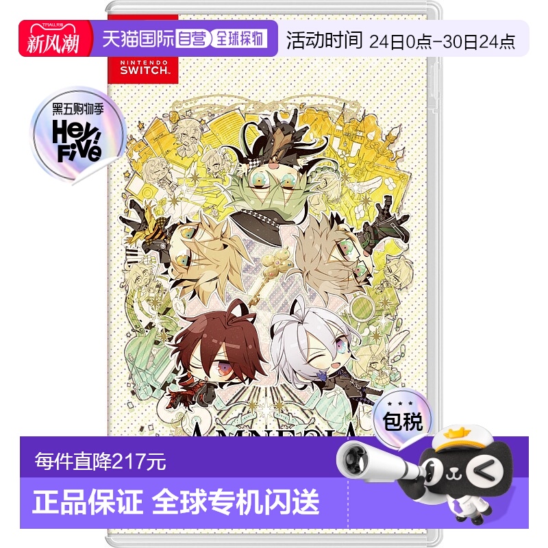 NS游戏卡带 失忆症世界 Amnesia: World 乙女游戏 港行中文