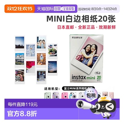 日本直邮富士拍立得相纸instax mini系列Link2通用3寸胶片20张