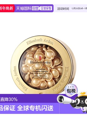 香港直邮Elizabeth Arden伊麗莎白雅頓時空金致導航面部精华60g正