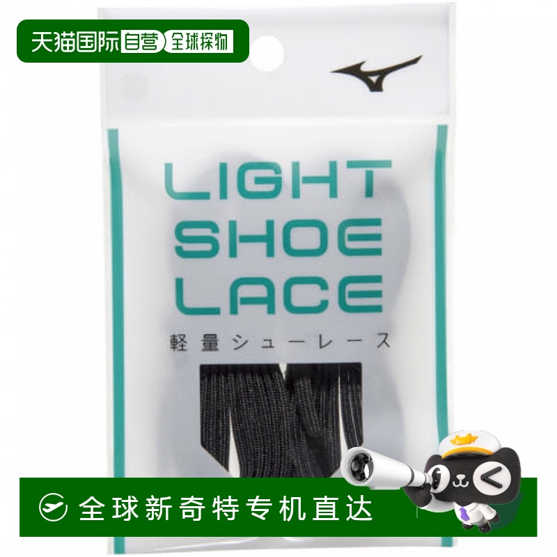 日本直邮MIZUNO-Mizuno轻量级鞋带11GZ212009棒球鞋Mizuno新款