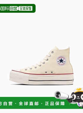 日本直邮 Converse ALL STAR LIFTED HI高帮厚底运动鞋匡威经典