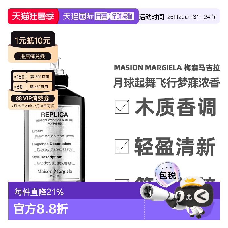 香港直邮Masion Margiela梅森马吉拉女士香水留香持久正品100ml