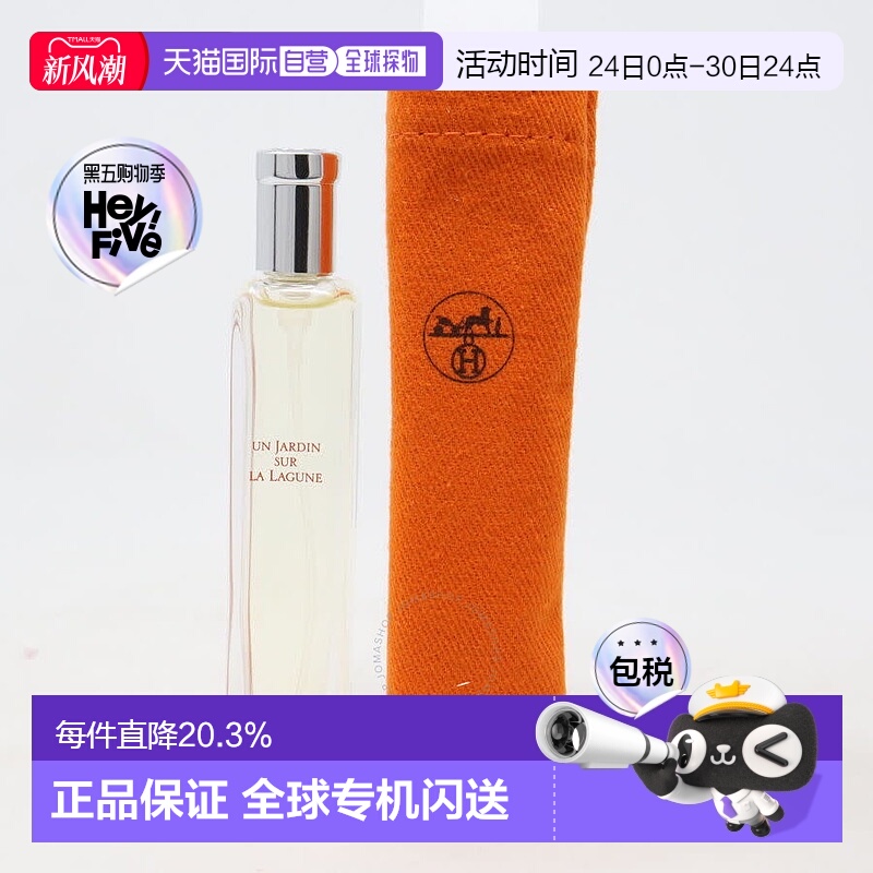 香港直邮Hermes爱马仕系列香水中样15ml淡香 有布袋 花香木质