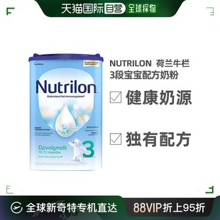 欧洲直邮Nutrilon 800g 6罐 3荷兰牛栏3段宝宝奶粉 12个月