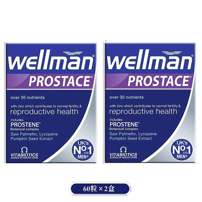 欧洲直邮英国药房薇塔贝尔WELLMAN男性生殖健康维护维生素2盒叶酸