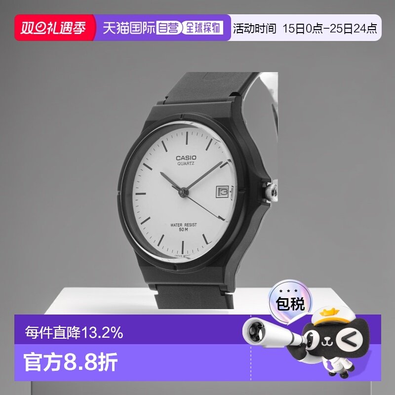 香港直邮Casio卡西欧简约商务防水时尚手表男士石英表MW-59