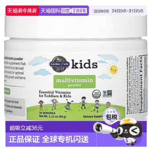 香港直发Garden Life生命花园多维生素粉儿童营养无麸质60g