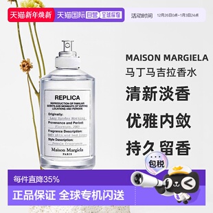 欧洲直邮梅森马吉拉慵懒周 末航行物语温暖壁炉淡香水100ml正品