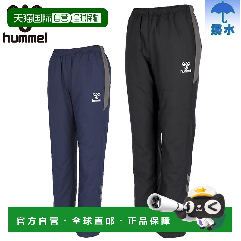 日本直邮Hummel 男女士试用透气裤足球服比赛长裤加厚裤脚防寒防H