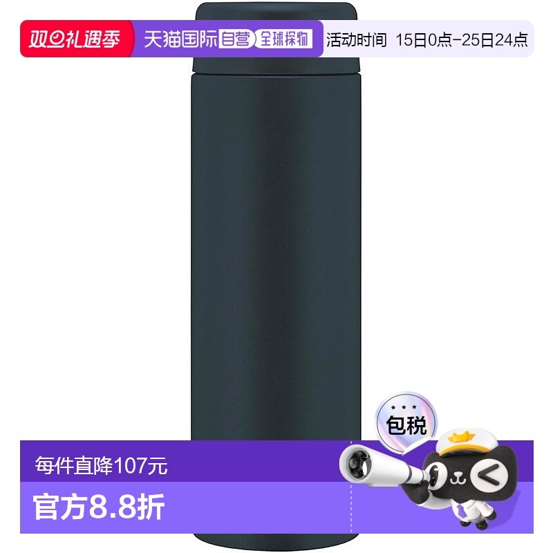 【日本直邮】象印不锈钢马克杯 水瓶 600 ml 螺旋式  黑色 SM-GS6