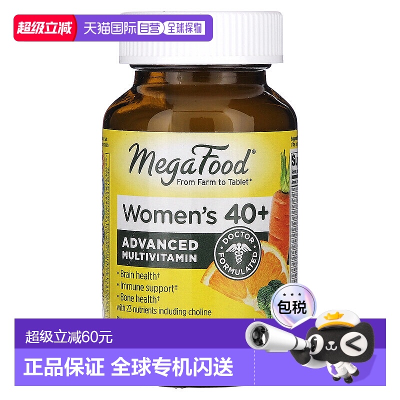 香港直发megafood40+女性复合维生素片60片补充剂