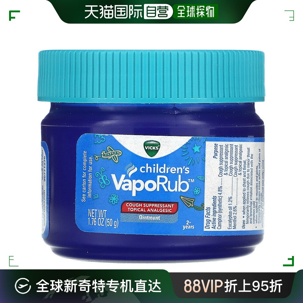 香港直发Vicks息可舒儿童舒缓软膏温和有助于缓解身体不适50g