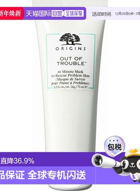 香港直邮ORIGINS悦木之源奇迹面膜净透靓肤瓷娃娃面膜75ml正品
