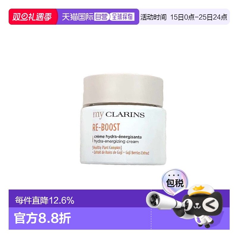 欧洲直邮My Clarins娇韵诗O椰面霜全肤质50ml 滋润焕亮正品