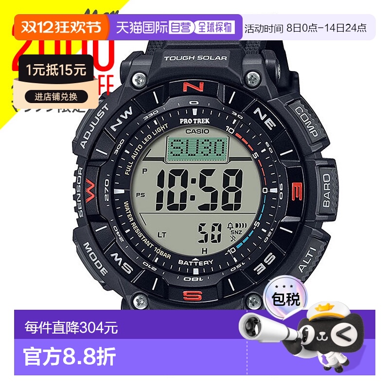 日本直邮 CASIO 太阳能男士手表 PRG-340-1JF/3JF