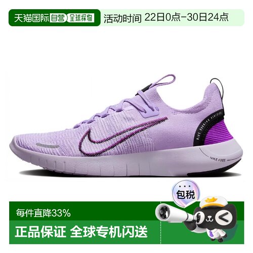 日本直邮Nike Free RN NN舒适百搭防滑耐磨 低帮 休闲跑步鞋 女款