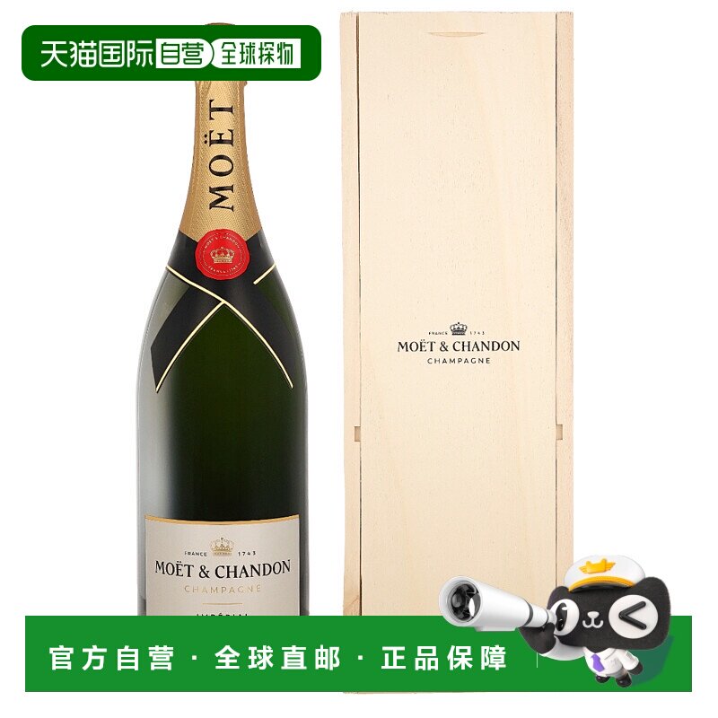 欧洲直邮Moet & Chandon Brut Imperial + GB