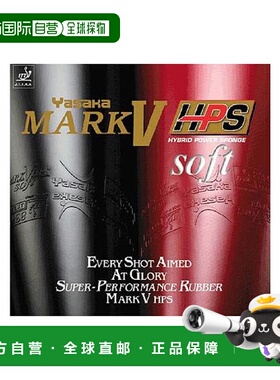 日本直邮Yasaka  Mark V HPS SOFT B75