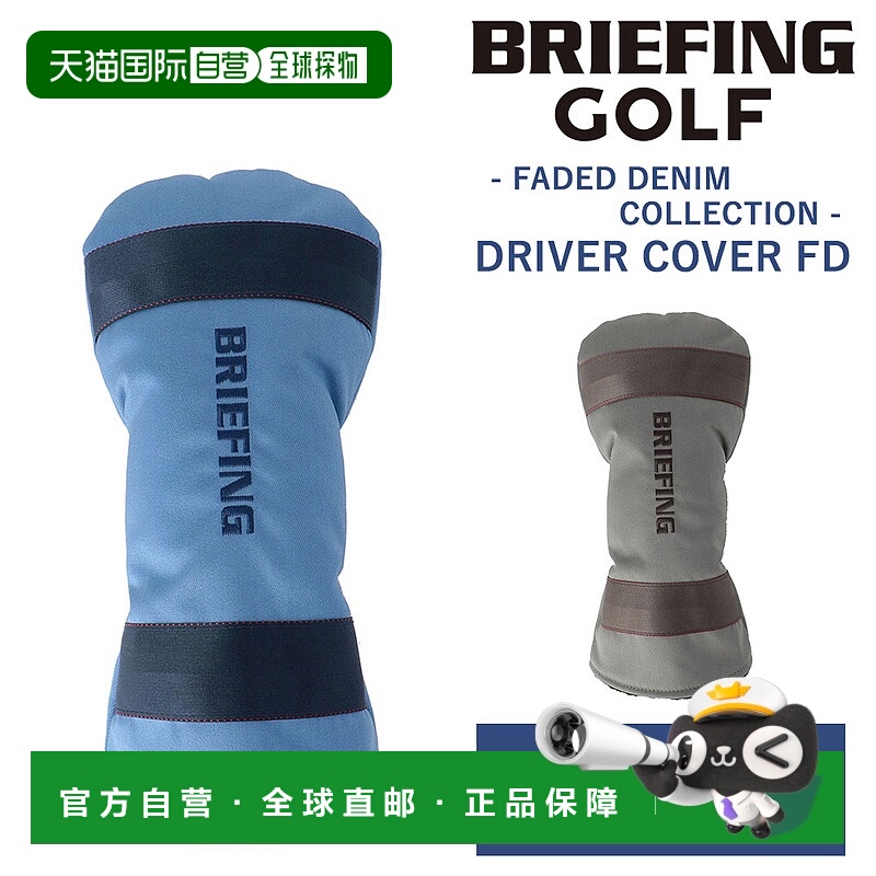 日本直邮BRIEFING Gear Faded Driver Cover FD BRG251G46（男女