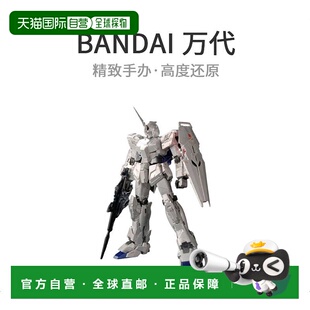 【日本直邮】 MG1/100 RX-0独角兽高达版.Ka钛光洁度BAN158471 手