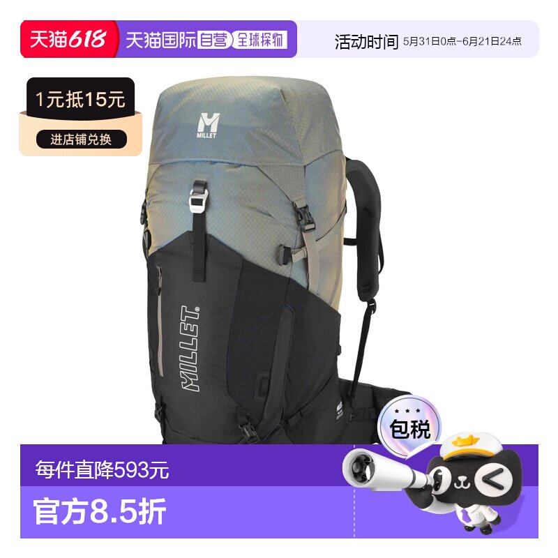 自营欧洲直邮Millet Ubic黑色/沙色聚酯纤维徒步旅行背包男女通用