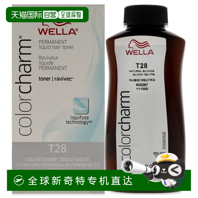 美国直邮Wella威娜魅彩恒久液体调色剂-T28自然金色男女通用染发-