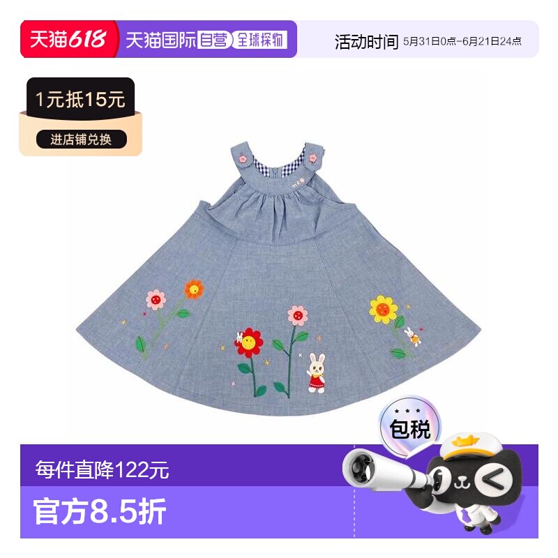 日本直邮日潮 MIKIHOUSE背带裙 12-1801-575新款格子