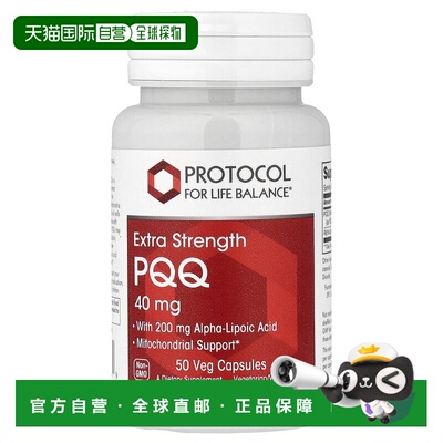 香港直发Protocol For Life Balance维生素胶囊50粒营养平衡