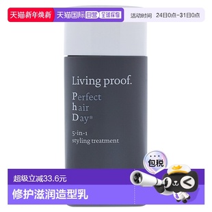 美国直邮LivingProof每日圆满5合1修护造型乳PHD持久定型118ml