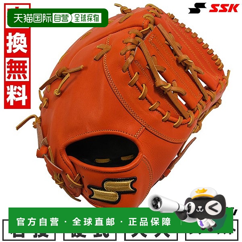 日本直邮SSK棒球一垒手手套硬质成人款右手投掷型SSK特选系列橙棕