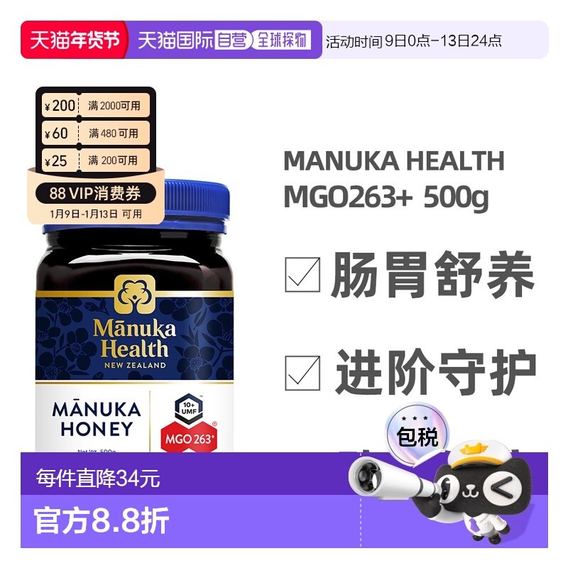 澳大利亚直邮Manuka蜜纽康麦卢卡蜂蜜MGO263+UMF纯正500gUMF10+