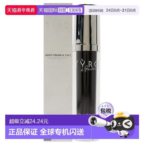 美国直邮Tyro泰若维A维E维C晚霜男女通用乳霜-60ml正品