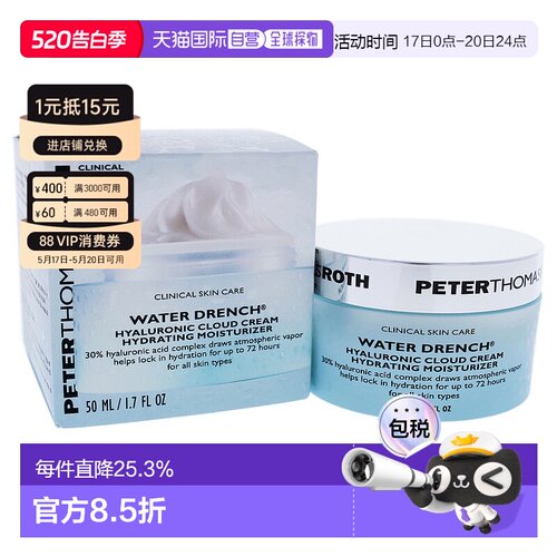 美国直邮PTR彼得罗夫透明质酸云朵面霜补水精华护肤紧致清爽50ml