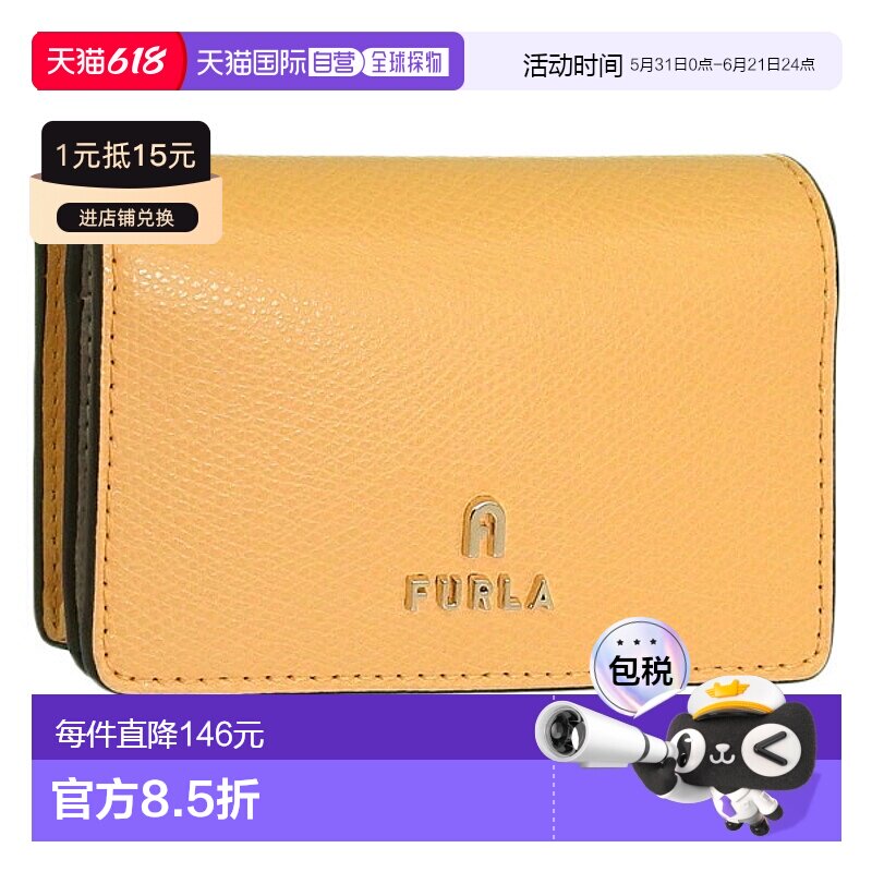 日本直邮FURLA 女士卡片夹 皮革 x 米色 FURLA CAMELIA 名片夹 WP
