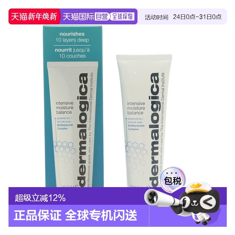香港直邮Dermalogica德美乐嘉保湿修护面霜滋润补水50ml正品