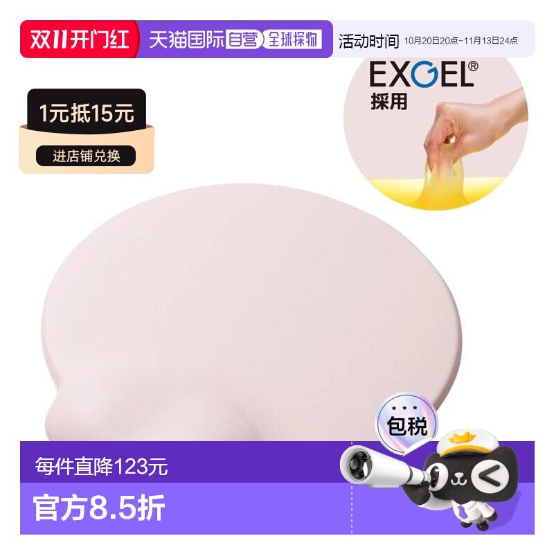 日本直邮ELECOM宜丽客鼠标垫粉色MP-DG01PN手腕垫加厚防滑记